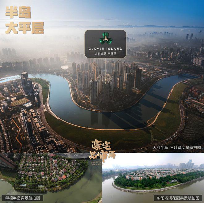 天府半岛(售楼处)最新网站-天府半岛楼盘百科-2025成都房天下(图3)