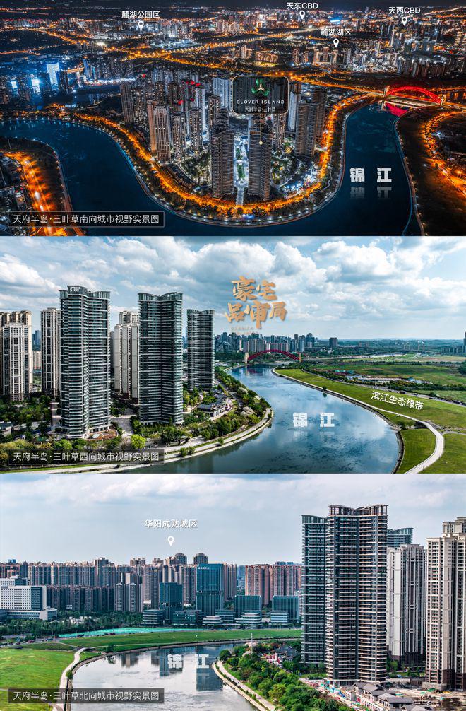 天府半岛(售楼处)最新网站-天府半岛楼盘百科-2025成都房天下(图5)