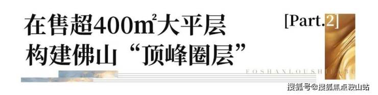 佛山鹏瑞三龙湾1号(售楼处)首页网站-鹏瑞1号营销中心-三龙湾欢迎您-楼盘详情-最新价格-户型图-容积率@售楼处更新发布(图3)