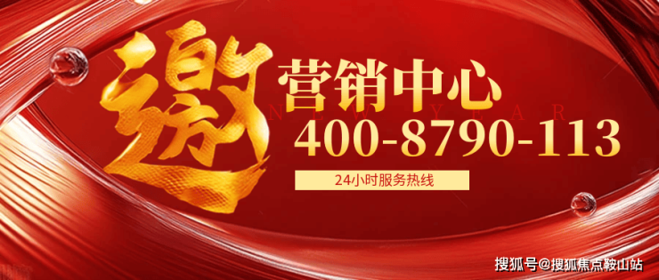 佛山鹏瑞三龙湾1号(售楼处)首页网站-鹏瑞1号营销中心-三龙湾欢迎您-楼盘详情-最新价格-户型图-容积率@售楼处更新发布(图7)