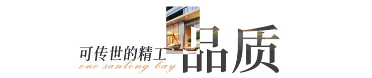 佛山鹏瑞三龙湾1号(售楼处)首页网站-鹏瑞1号营销中心-三龙湾欢迎您-楼盘详情-最新价格-户型图-容积率@售楼处更新发布(图11)