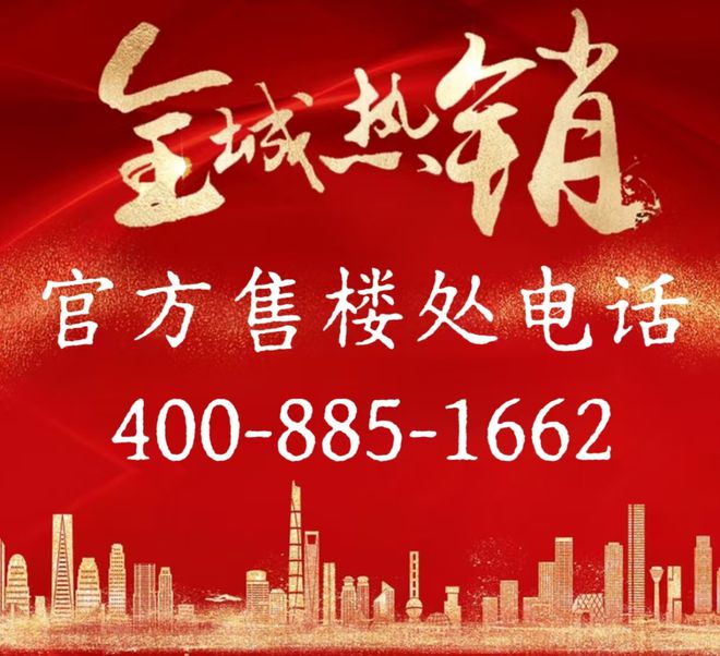 保利世博天悦发布：于天悦之间写保利世博的生活美学华章(图1)