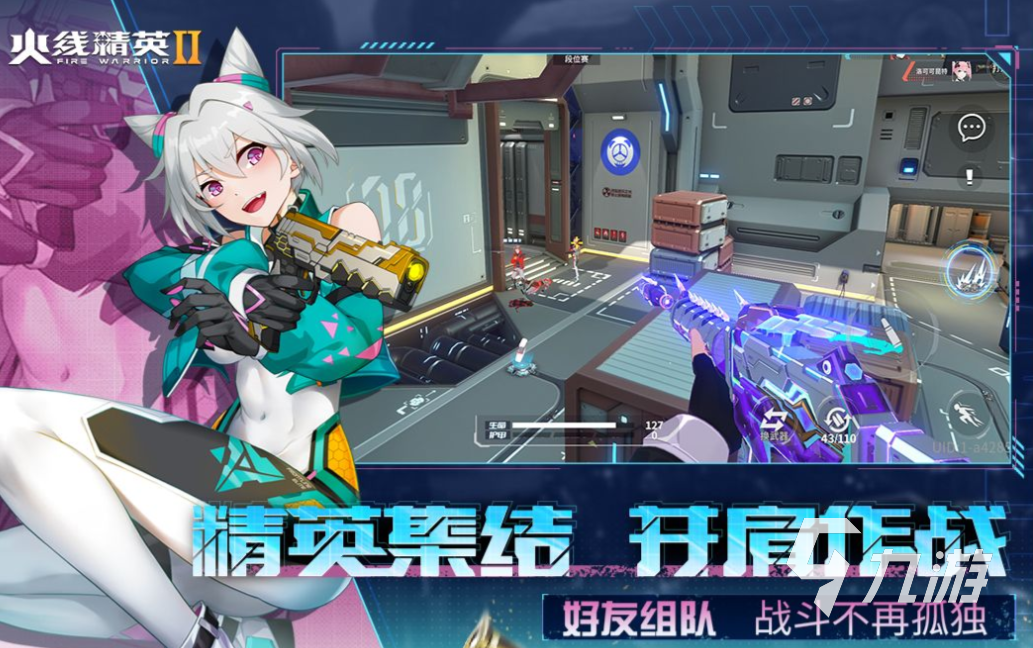 好玩的射击5v5带技能的游戏有哪些有趣的射击类游戏盘点2025(图2)