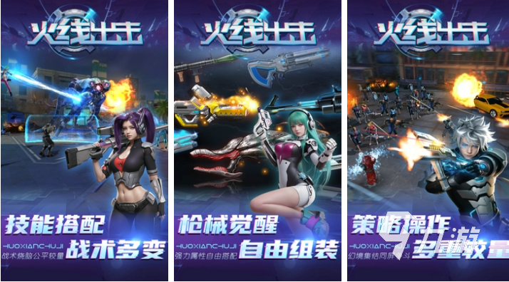 好玩的射击5v5带技能的游戏有哪些有趣的射击类游戏盘点2025(图4)