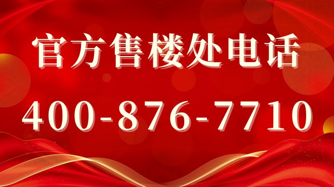 绿宝园翡梵售楼处发布@绿宝园翡梵售楼处盛邀您品鉴稀缺席位(图1)