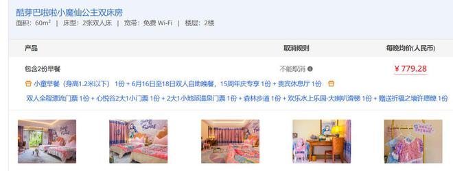遭悔拍！惠州凯宾斯基酒店再次拍卖146亿元起！(图8)