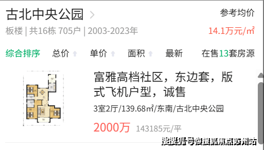 古北99(古北99售楼处)首页网站-2025房价_楼盘评测丨地址丨详情丨售楼处电话丨交房时间(图14)