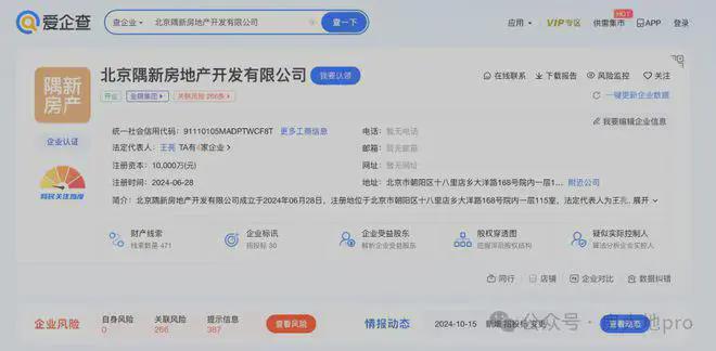 ☎‍2025楼市最热@「北京隅东序」售楼处发布：邀请您鉴赏！(图6)