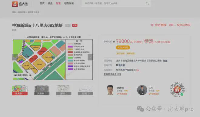 ☎‍2025楼市最热@「北京隅东序」售楼处发布：邀请您鉴赏！(图4)