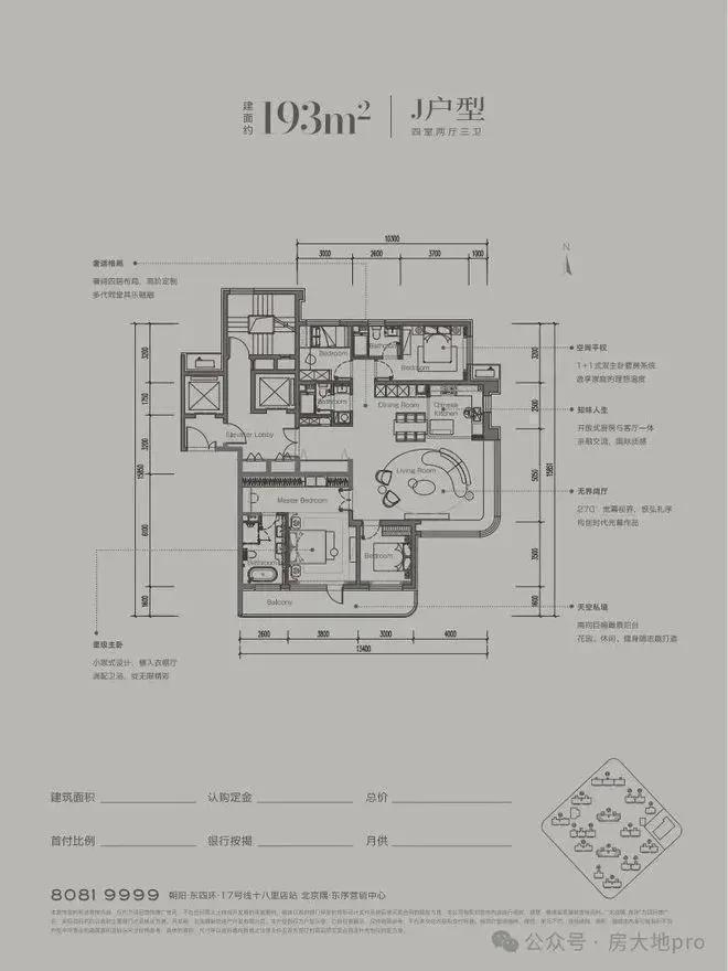 ☎‍2025楼市最热@「北京隅东序」售楼处发布：邀请您鉴赏！(图25)