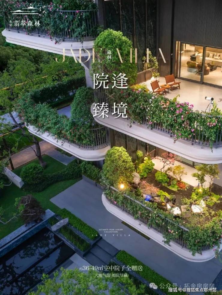 伟星翡翠森林售楼处电话伟星翡翠森林24小时热线芜湖售楼部地址户型@处(图6)