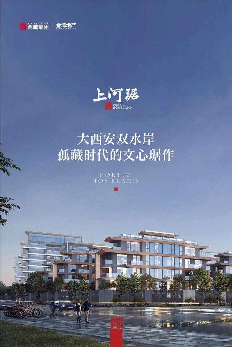 售楼中心]金湾上河琚开发商-开盘时间-花园洋房-低容积-样板间