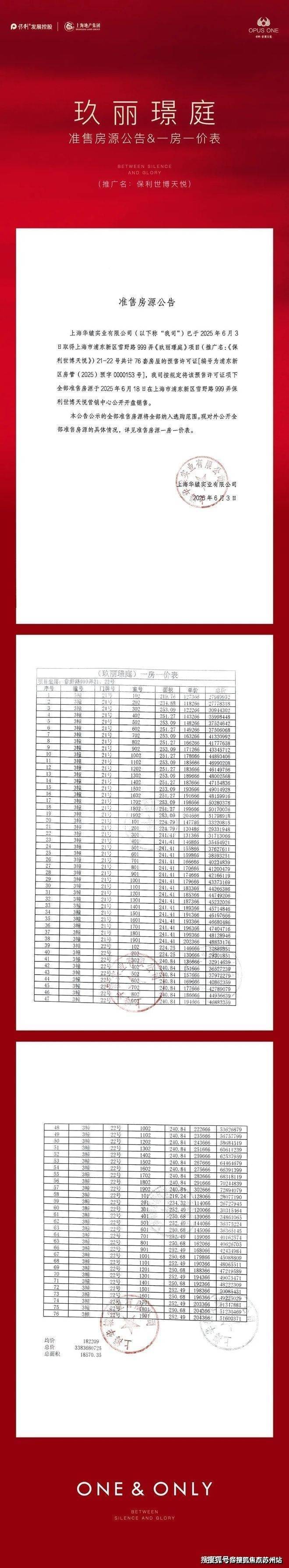 【首页】保利世博天悦(售楼处)首页网站保利世博天悦售楼中心--楼盘详情(图32)