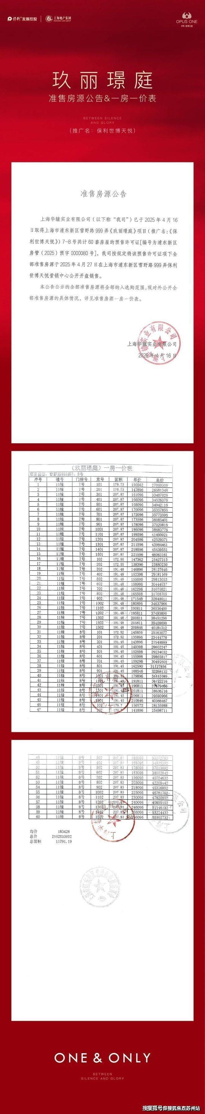 【首页】保利世博天悦(售楼处)首页网站保利世博天悦售楼中心--楼盘详情(图33)