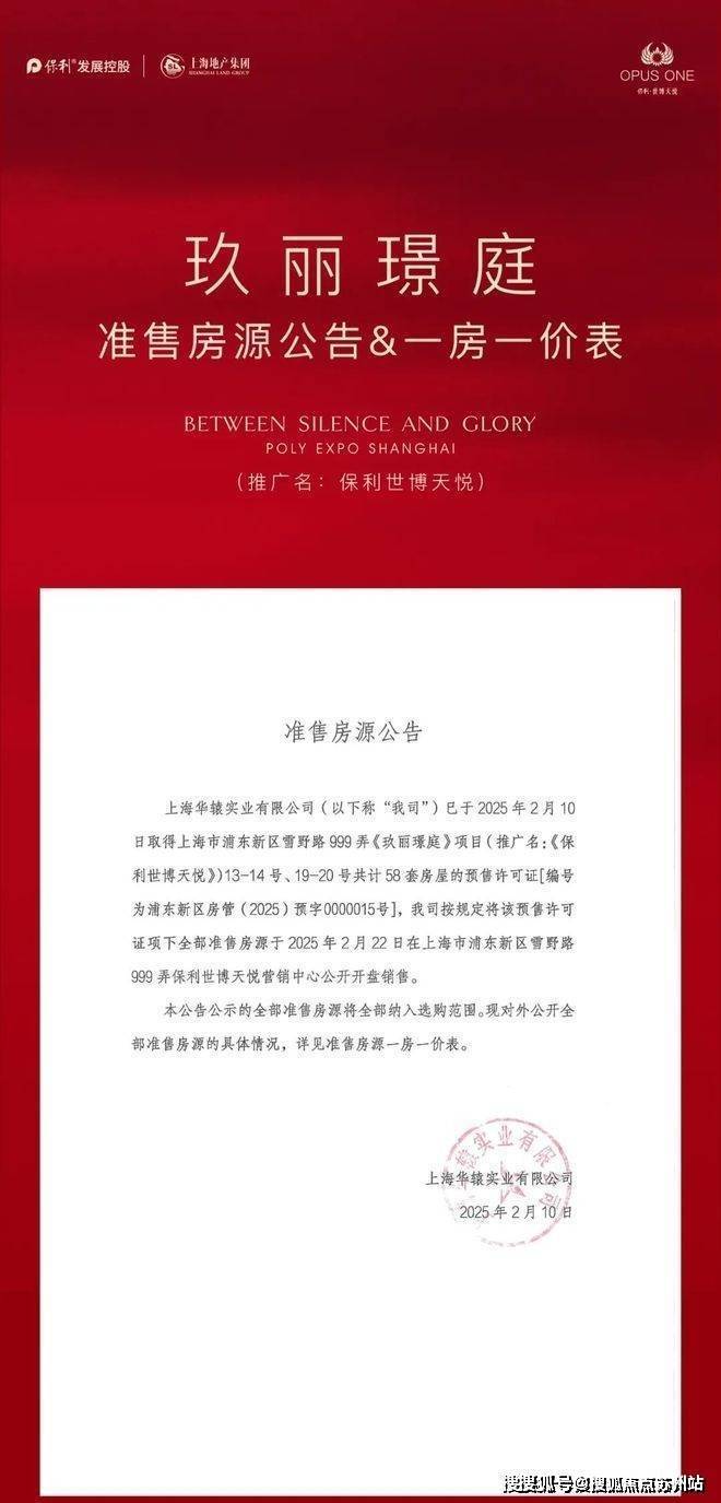 【首页】保利世博天悦(售楼处)首页网站保利世博天悦售楼中心--楼盘详情(图34)