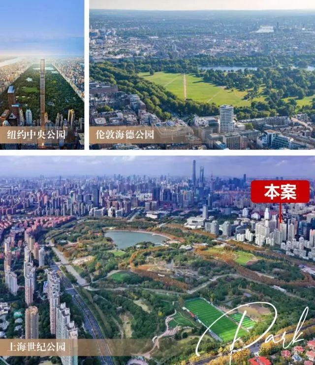 PARK699柏舍公寓-享受陆家嘴“都市绿核+金融芯”的顶配生活(图3)