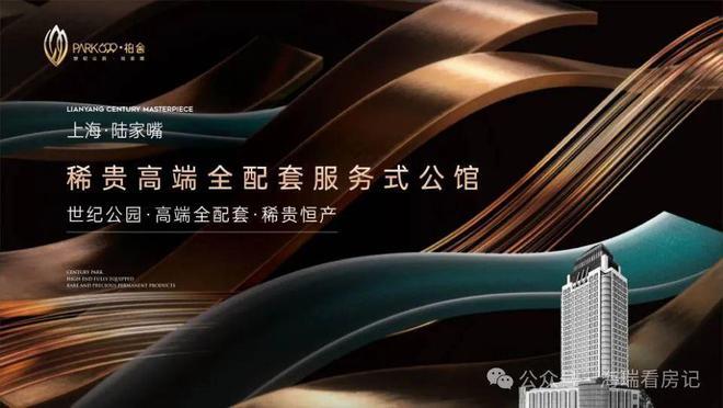 PARK699柏舍公寓-享受陆家嘴“都市绿核+金融芯”的顶配生活(图1)