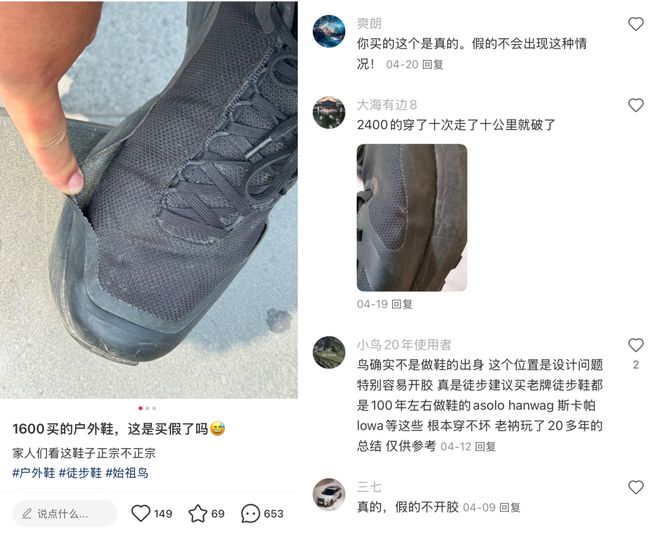 始祖鸟的店员为什么总在推销鞋？(图6)
