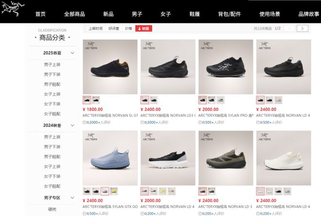 始祖鸟的店员为什么总在推销鞋？(图3)