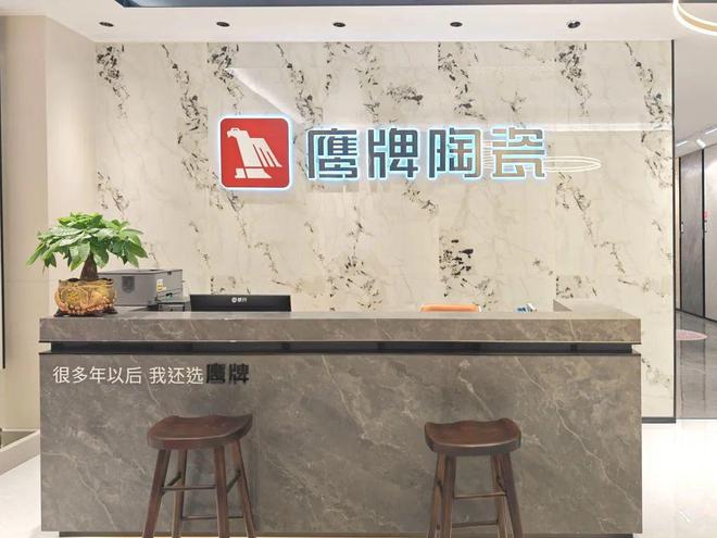 化州鹰牌陶瓷旗舰店｜“健康+美学”重新定义理想生活新范式(图2)
