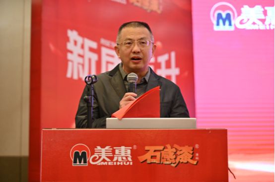 “美惠杯”2025年全国仿石涂料施工大赛启动仪式举行(图2)