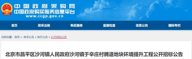 搬离时间线已出！大院+公寓公示拆除！(图3)