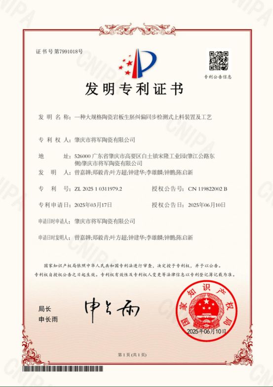 传统陶瓷企业如何逆袭成“数字先锋”？大将军给出了答案(图3)