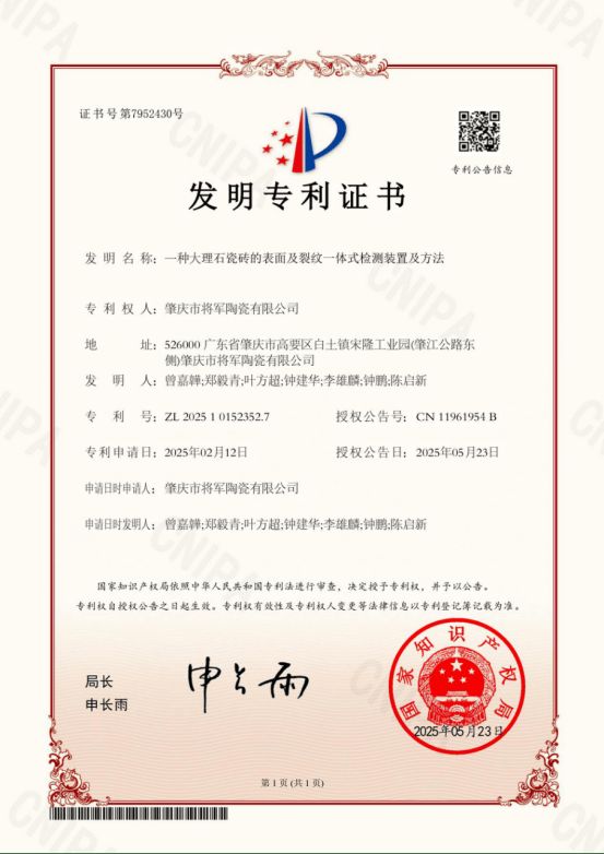 传统陶瓷企业如何逆袭成“数字先锋”？大将军给出了答案(图2)
