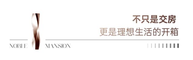 常绿·金水宸苑盛大交付让郑州看见“交付力”的温度(图7)