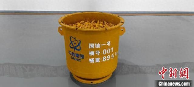 中国规模最大的天然铀产能项目生产出第一桶铀产品(图1)