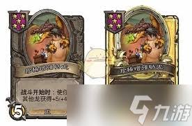 炉石传说3203版本烟火狂热者改动内容