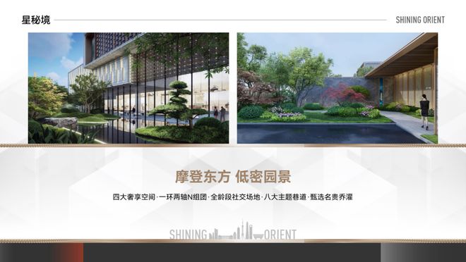 ◈今日聚焦@新华星耀东方售楼处发布：星耀东方生活新篇章！(图8)