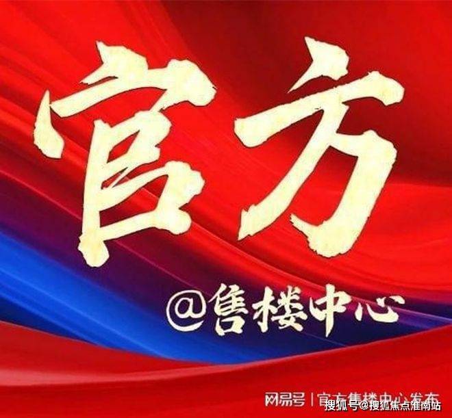 ⚡ꦿ℘2025聚焦@保利世博天悦售楼处发布：世博天悦㊣(图1)