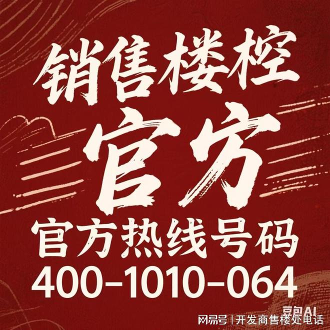 ☎‍2025聚焦ꦿ℘@保利海上瑧悦售楼处发布：北中环东方雅境(图3)