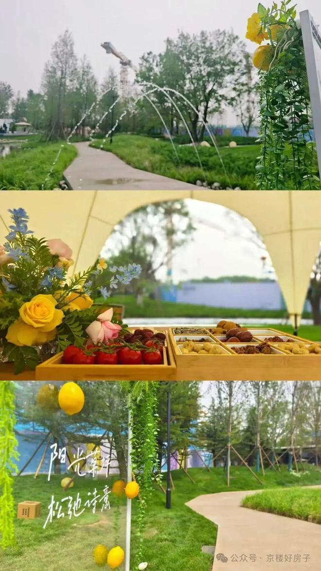 璞园PARK(售楼处)网站-中建璞园PARK楼盘百科-2025北京房天下(图4)