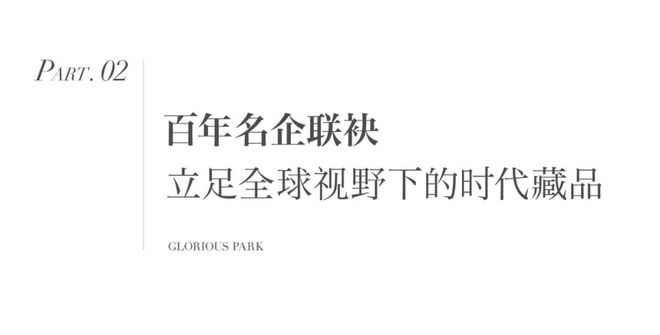 ✆嘉华天珺(售楼处)网站-嘉华天珺-新首页欢迎您-楼盘百科！(图5)