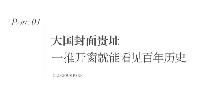 ✆嘉华天珺(售楼处)网站-嘉华天珺-新首页欢迎您-楼盘百科！(图2)