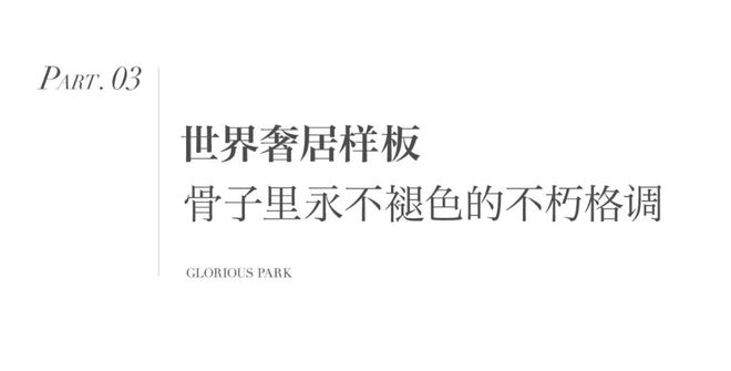 ✆嘉华天珺(售楼处)网站-嘉华天珺-新首页欢迎您-楼盘百科！(图8)
