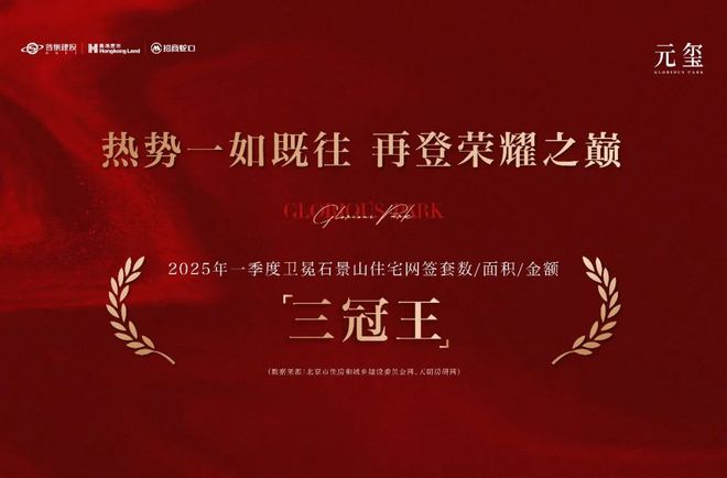 ✆嘉华天珺(售楼处)网站-嘉华天珺-新首页欢迎您-楼盘百科！(图12)