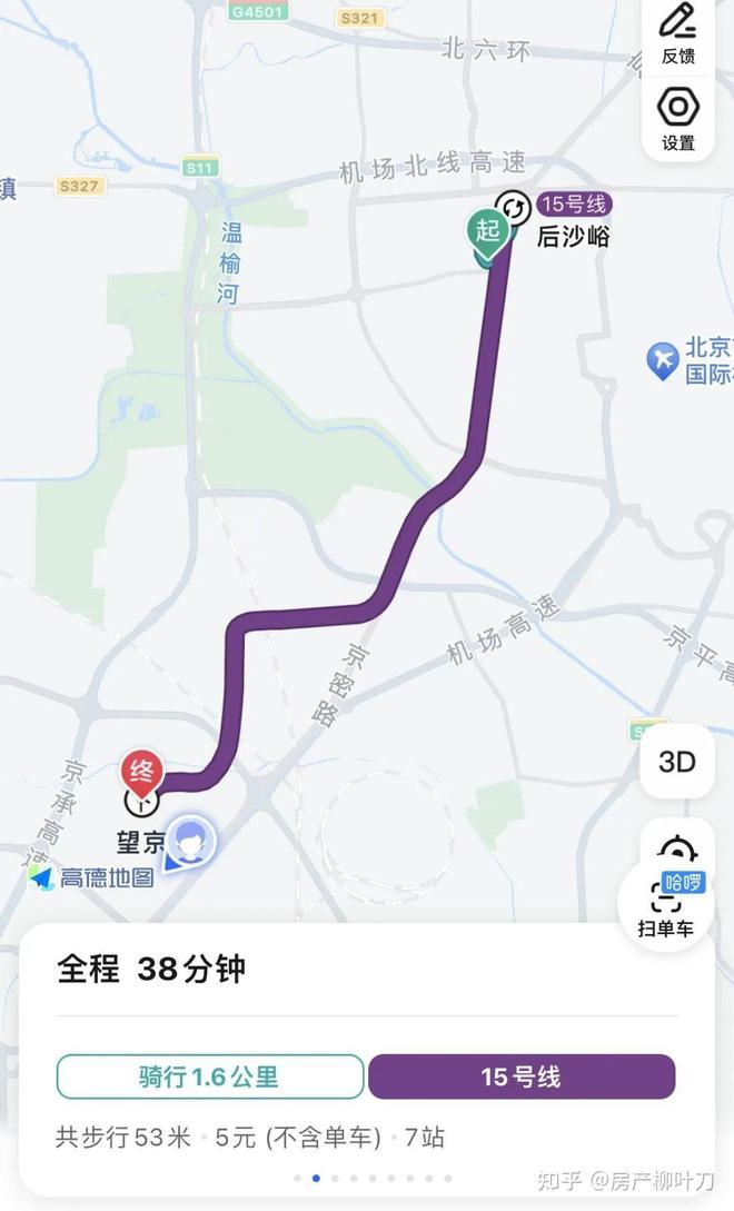 聚焦@顺义璟上兰园售楼处发布：璟上兰园诚邀您(图5)