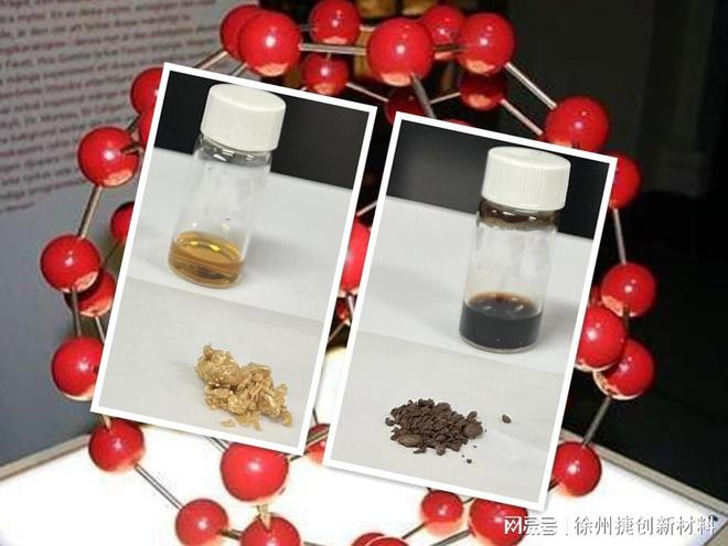 纳米富勒烯C60粉末——亲水型亲油型易分散(图1)