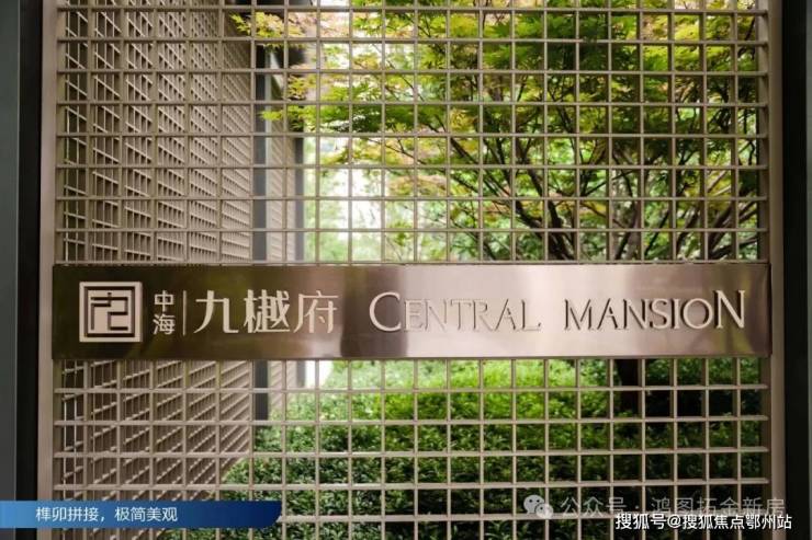 中海九樾府(中海九樾府售楼处电话)首页网站-销售中心()小区环境-户型-价格-地址-楼盘详情-周边配套-售楼处电话(图9)