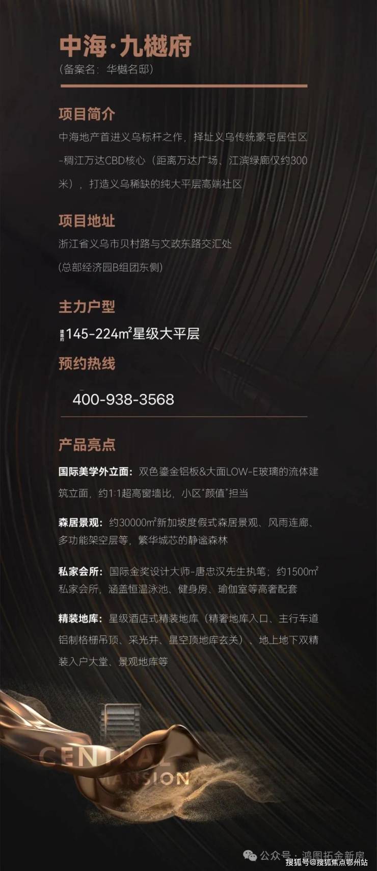 中海九樾府(中海九樾府售楼处电话)首页网站-销售中心()小区环境-户型-价格-地址-楼盘详情-周边配套-售楼处电话(图17)