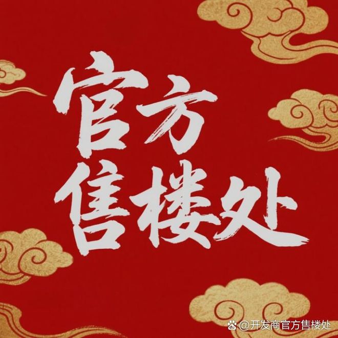 保利·永兴里售楼处新房@上海保利·永兴里发布：引领静奢生活