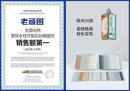 美缝剂十大品牌怎么拉满全屋高级感？细节质感见分晓(图3)