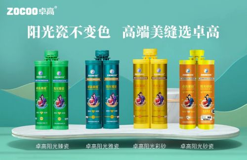 美缝剂十大品牌怎么拉满全屋高级感？细节质感见分晓(图10)