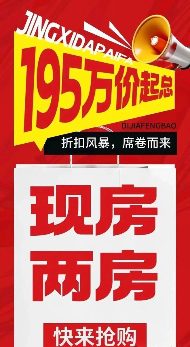 【最新发布】璟荟名庭开发商实力如何？楼盘品质怎么样？(图1)