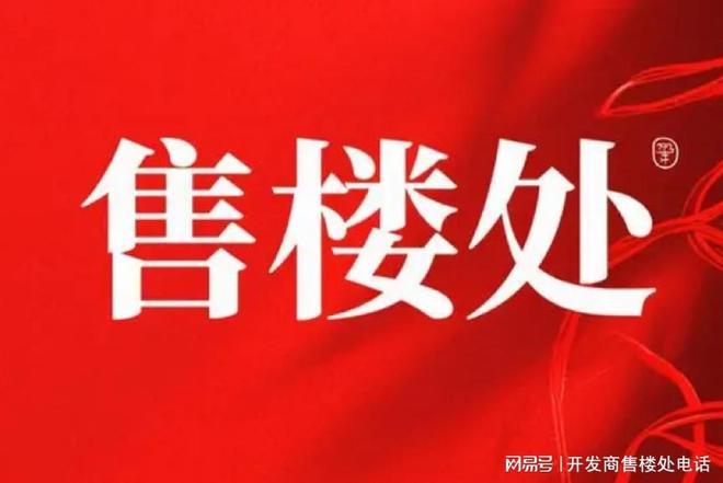 百度热搜：绿宝园翡梵售楼处发布践行“好房子”标准！手慢无(图3)