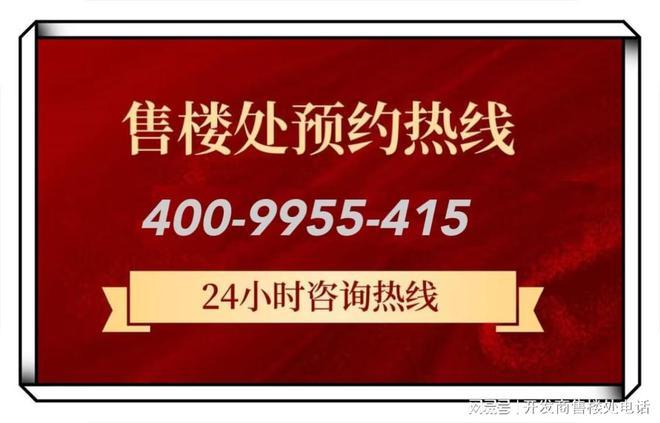 百度热搜：绿宝园翡梵售楼处发布践行“好房子”标准！手慢无(图1)