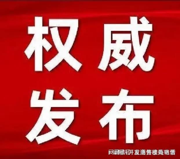 百度热搜：绿宝园翡梵售楼处发布践行“好房子”标准！手慢无(图4)